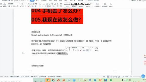 谷歌验证器Google authenticator使用的全套攻略 · 来源:B 站 · 我的加密之旅